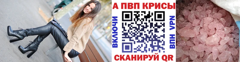 Купить закладки  Руза  А ПВП VHQ 