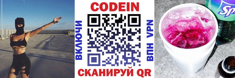 Купить закладки  Руза  Codein напиток Lean (лин) 