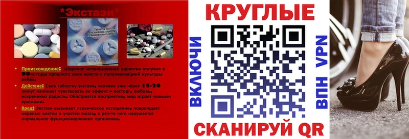 Экстази XTC  Купить закладки  Руза 