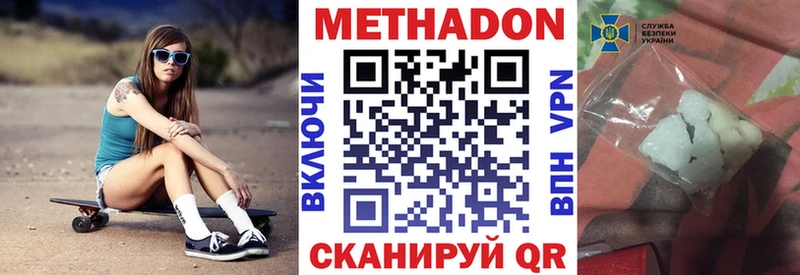 Купить где Руза МЕТАДОН methadone